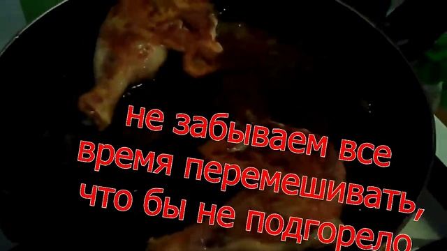 Как пожарить окорочка или приготовить куринные ножки