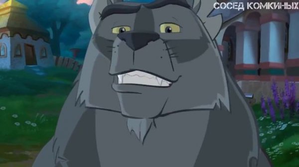 Диван Царевич и Позорный Волк RYTP