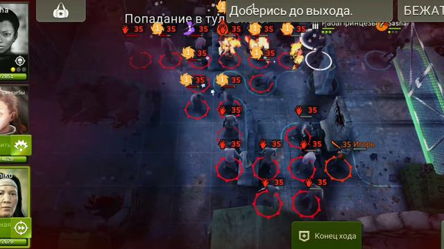 Район развертывания. Одна нога на другой. Разнеси всё и привлеки внимание. смотреть онлайн