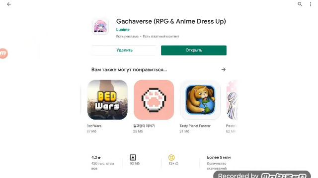 КАК СДЕЛАТЬ ГАЧА ПЕРСА ГОЛЫМ!? смотреть онлайн