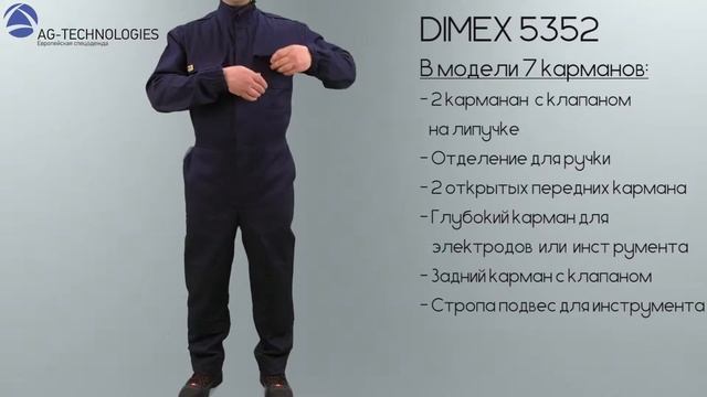 Рабочий огнезащитный комбинезон сварщика Dimex 5352
