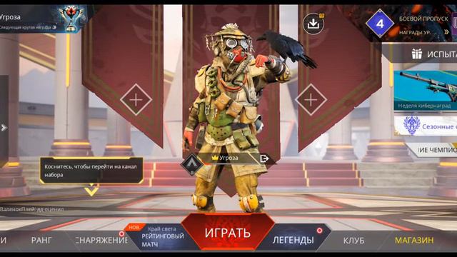 Apex legends mobile#sheffpubgmobile#apexlegends☺️😅 #YouTubeSHEFF смотреть онлайн