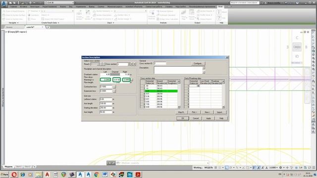 Civil 3d: River & Flood Analysis. Быстроток. Серия 5