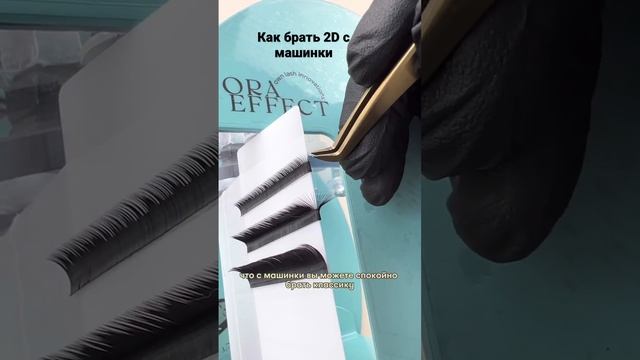 #наращиваниересниц #ресницы #lashes смотреть онлайн