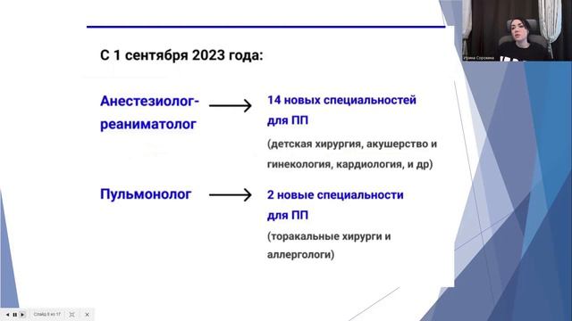 Приказ 206Н Новые возможности!#медики#аккредитация#сертификат#сорокина смотреть онлайн