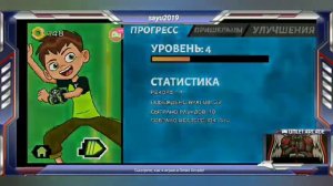 Бен 10 герой омнитрикса пришельцы и робты #1