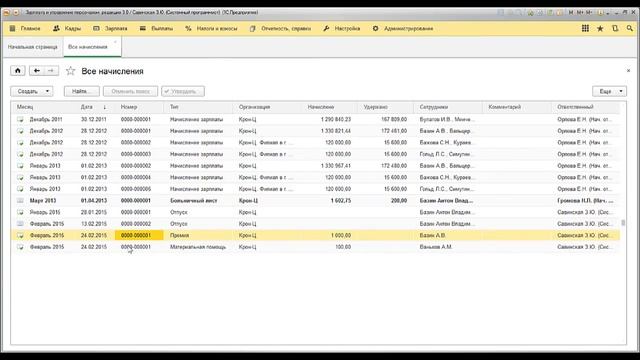 Профессионал ЗУП 3.0. 4.14. Форму Т-11 в программе можно распечатать из формы документа смотреть онлайн