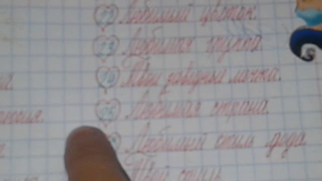 Как сделать Анкету друзей. смотреть онлайн