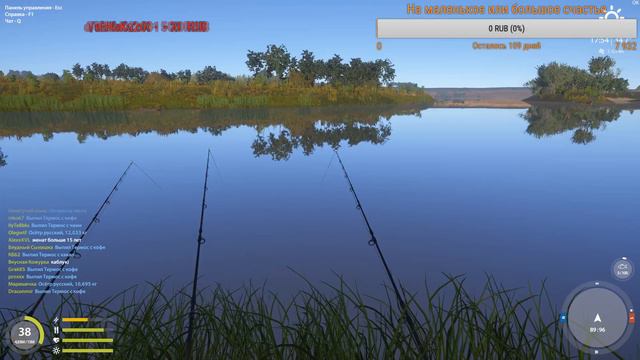 Русская рыбалка 4 смотреть онлайн