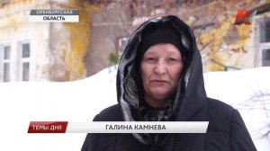 Абдулино Темы дня 21 03 2019