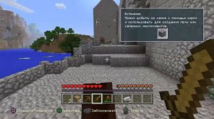 Minecraft: PlayStation®4 Edition_   обзор