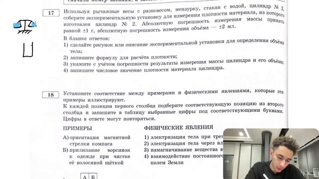 ФИЗИКА ОГЭ 2023 ВАРИАНТ 17 КАМЗЕЕВА РАЗБОР ЗАДАНИЙ I Эмиль Исмаилов - Global_EE смотреть онлайн
