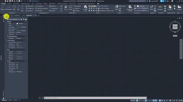 AutoCAD для новичков. Урок 1. Знакомство с интерфейсом