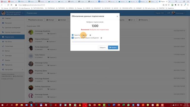 Как убрать "собачек" из рассылки сервиса Senler? смотреть онлайн