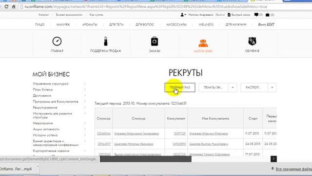 как посмотреть сколько людей в вашей команде РЕКРУТЫ смотреть онлайн