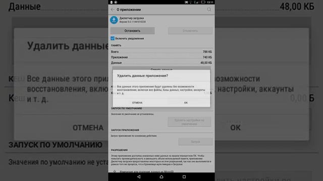 Ошибка "android.process.media" - РЕШЕНИЕ ЕСТЬ! смотреть онлайн
