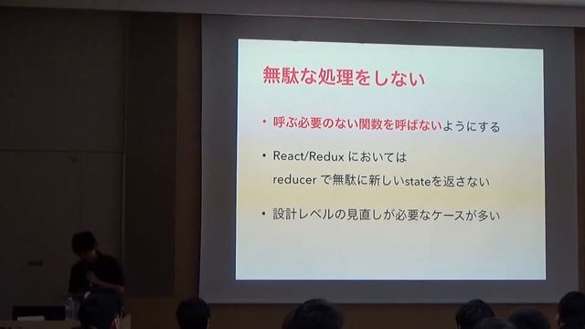 Reactにおけるパフォーマンスチューニング - HTML5 Conference 2018 [C5] - смотреть онлайн