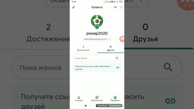 красный Месси 97! смотреть онлайн