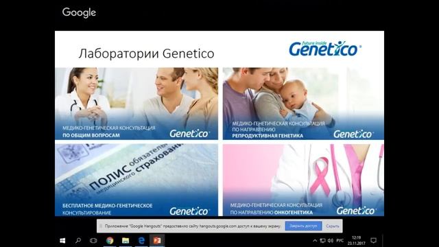 Возможности применения NGS для диагностики наследственных заболеваний. смотреть онлайн