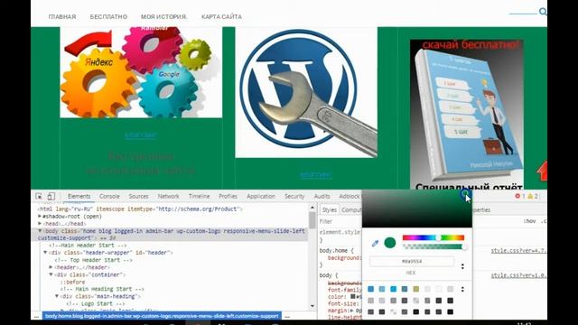 Изменяем тему wordpress своими руками смотреть онлайн