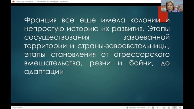 Утопические миры в современной литературе