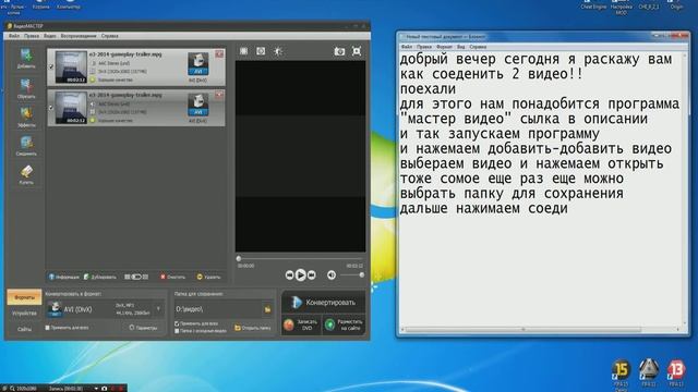 как из двух видео сделать один смотреть онлайн