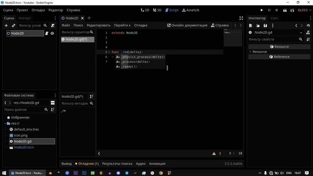 ФУНКЦИИ. GDScript | PRO1OO