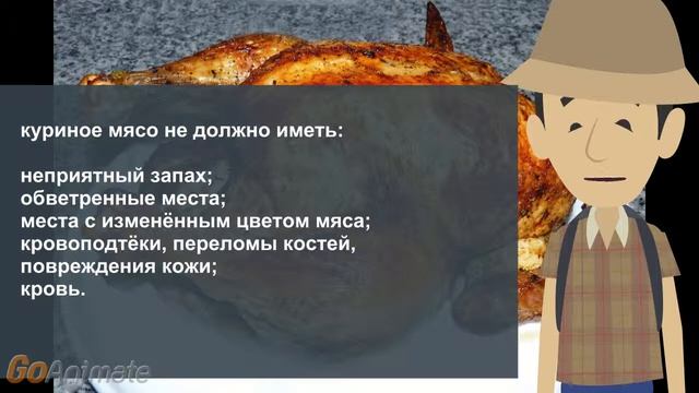 Покупаем мясо птицы смотреть онлайн