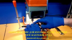 МастерОК станок для изготовления ключей Faxiang 368A / Leader 368A