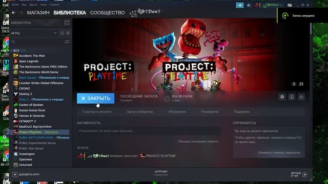 ЧТО ДЕЛАТЬ ЕСЛИ ЗАПУСКАЮ PROJECT PLAYTIME НО ТАМ fatal error! смотреть онлайн