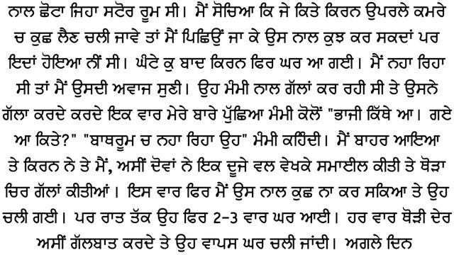 ਚਾਚੇ ਦੀ ਕੁੜੀ ਦੀ ਸੀਲ ਤੋੜੀ -2 Punjabi Story । Punjabi Kahaniyan । Punjabi Kahaniya