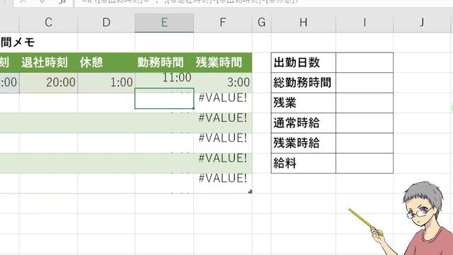 【Excel】勤怠を管理｜残業時間や給与を求める計算方法 смотреть онлайн