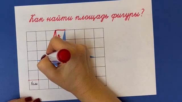 Сможете ли Вы найти площадь необычной фигуры? Олимпиадная задача по математике смотреть онлайн