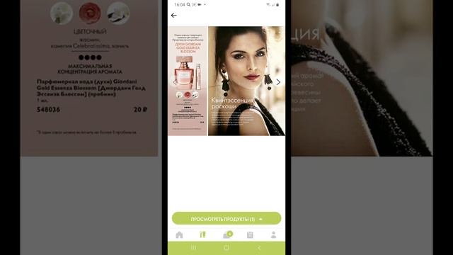 Инструкция как сделать заказ по каталогу 2 2021 года смотреть онлайн