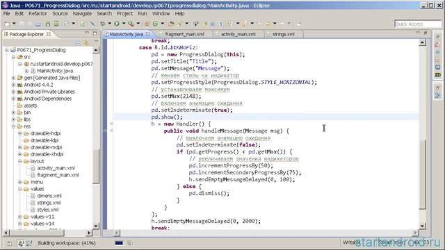 67. Диалоги. ProgressDialog смотреть онлайн