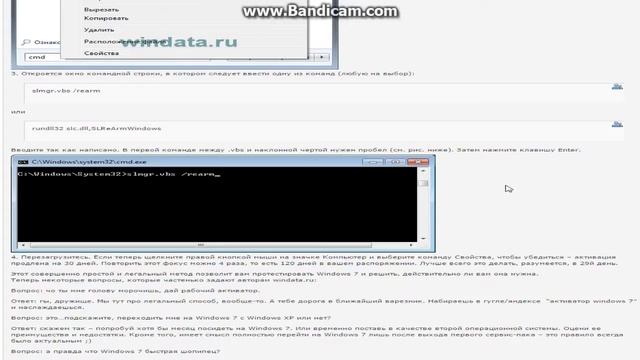 активация Windows 7 (maximum)activation,extension !!! смотреть онлайн