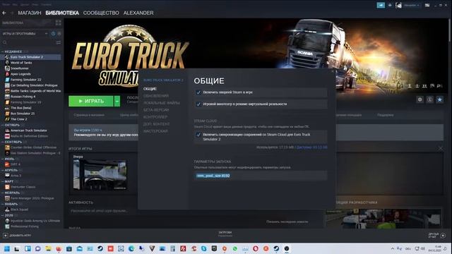 ИЗБАВЛЯЕМСЯ ОТ ФРИЗОВ В ИГРАХ ATS И ETS 2 смотреть онлайн
