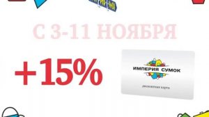 Империя сумок. Старый Оскол.