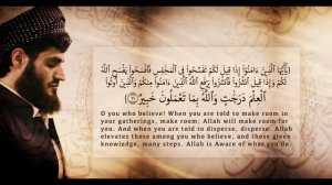 сура аль-муджадала ,Раад аль-курди.