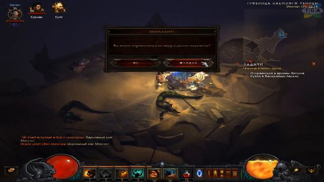 Diablo 3 - Прохождение. Варвар - Часть 11. Черный камень души. Смерть Золтуна Кулла. смотреть онлайн