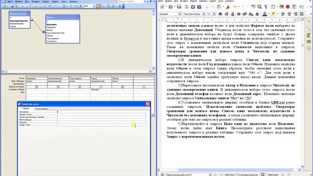 Базы данных. Лабораторная работа №4. Часть 1. смотреть онлайн