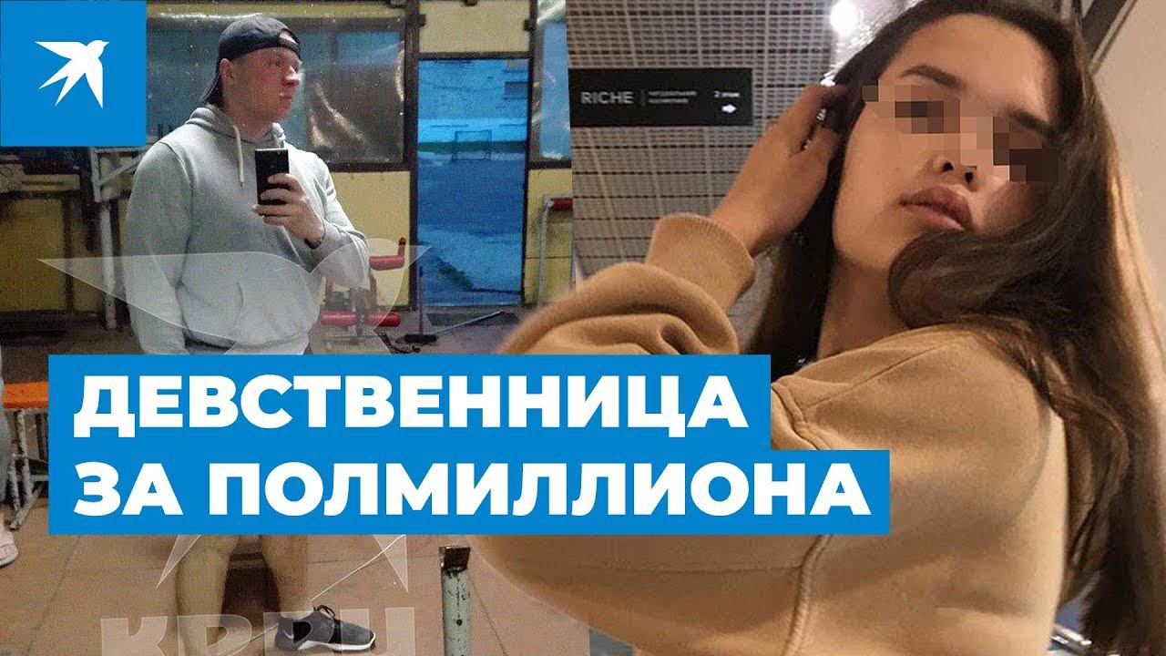 Продать школьницу пытались за 500 тысяч рублей смотреть онлайн