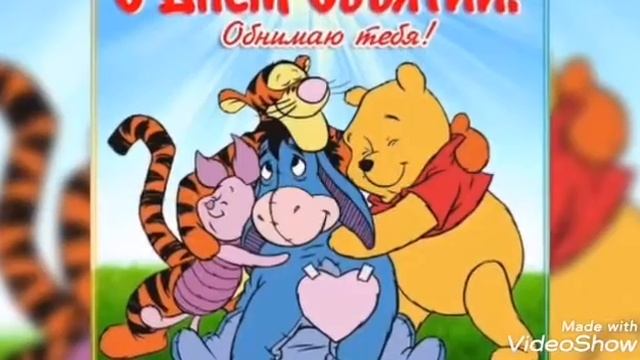 Всемирный день объятий и дети группы «Солнышко» смотреть онлайн
