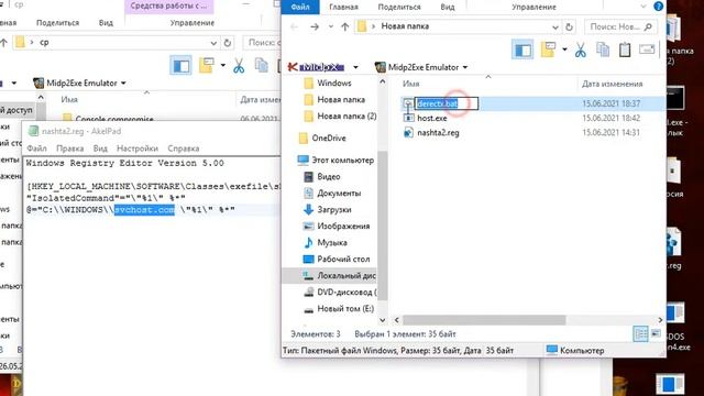 Как создать вирус trojan, на bat, который может заржать файлы смотреть онлайн