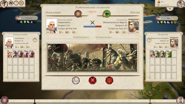 Rome Total War REMASTERED ALEXANDER Часть: 9 Сердце Империи смотреть онлайн
