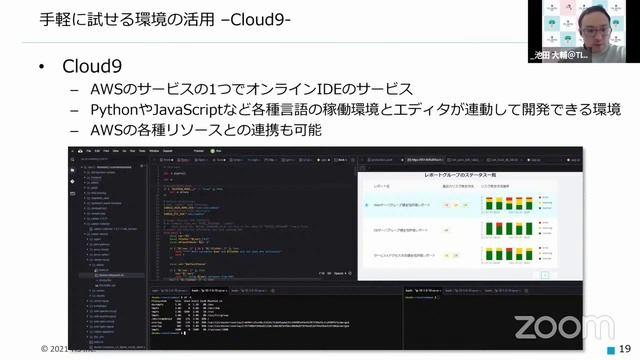 変化に強いチーム育成のための取組み紹介 〜運用レコメンドPFチームでの工夫と実践ノウハウ〜 2021-10-22 A-5 смотреть онлайн