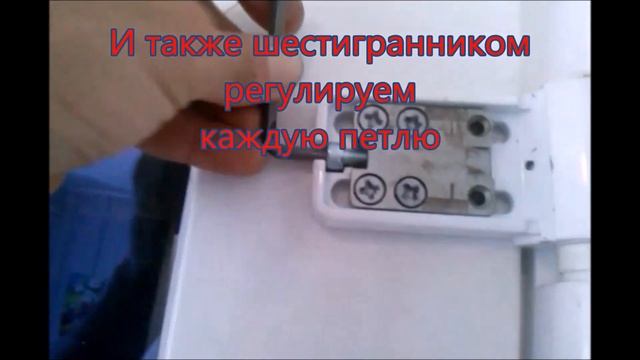 Регулировка металлопластиковых дверей смотреть онлайн
