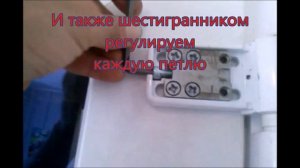 Регулировка металлопластиковых дверей