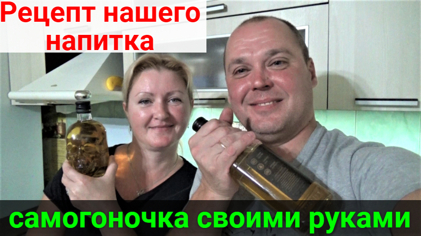 Самогоночка собственного производства! смотреть онлайн