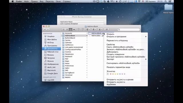 Как вытащить контакты из резервной копии iPhone (iTunes) смотреть онлайн